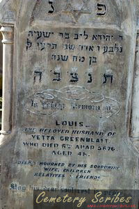 Greenblatt, Louis